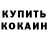 КЕТАМИН VHQ Diana Skitsko