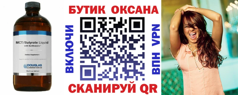 БУТИРАТ бутандиол  Новоаннинский 