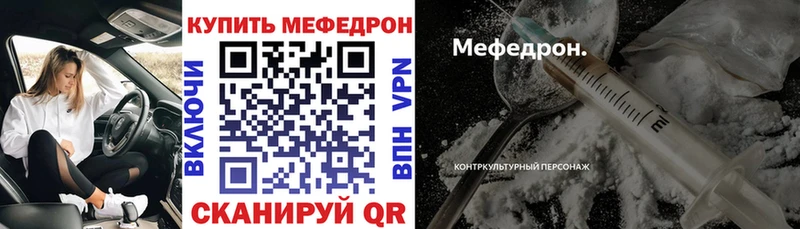 закладки  Новоаннинский  Мефедрон мука 