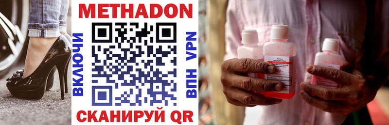 наркота  Новоаннинский  Метадон methadone 