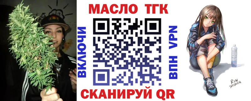 где найти наркотики  kraken ССЫЛКА  ТГК гашишное масло  Новоаннинский 